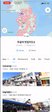 맛집 지도